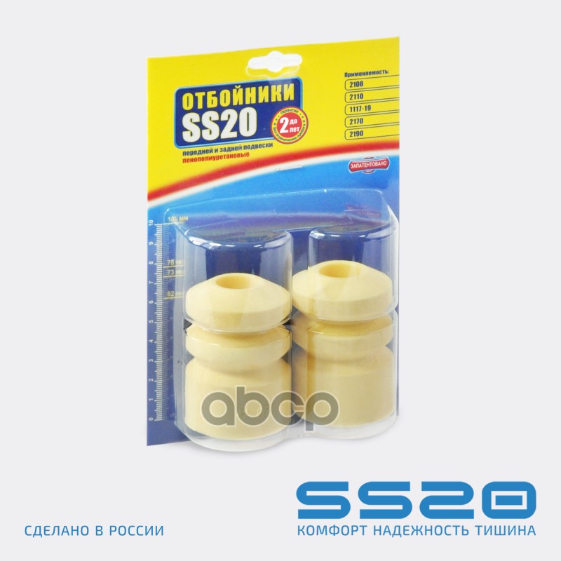 SS20 'SS74104 Буфер сжатия заднего амортизатора 2110 2170 Priora 2шт полиуретановый 1шт
SS20 'SS74104 Буфер сжатия заднего амортизатора 2110 2170 Priora 2шт полиуретановый 1шт