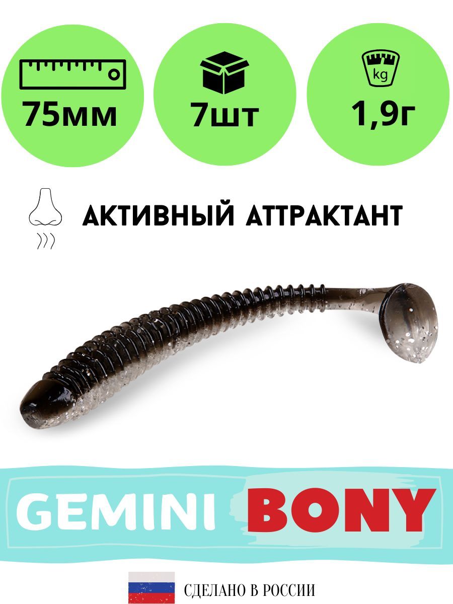 Силиконовая приманка GEMINI BONY 75mm (7шт.) цвет GM02, Серебристый;черный;прозрачный, Bony
Силиконовая приманка GEMINI BONY 75mm (7шт.) цвет GM02, Серебристый;черный;прозрачный, Bony