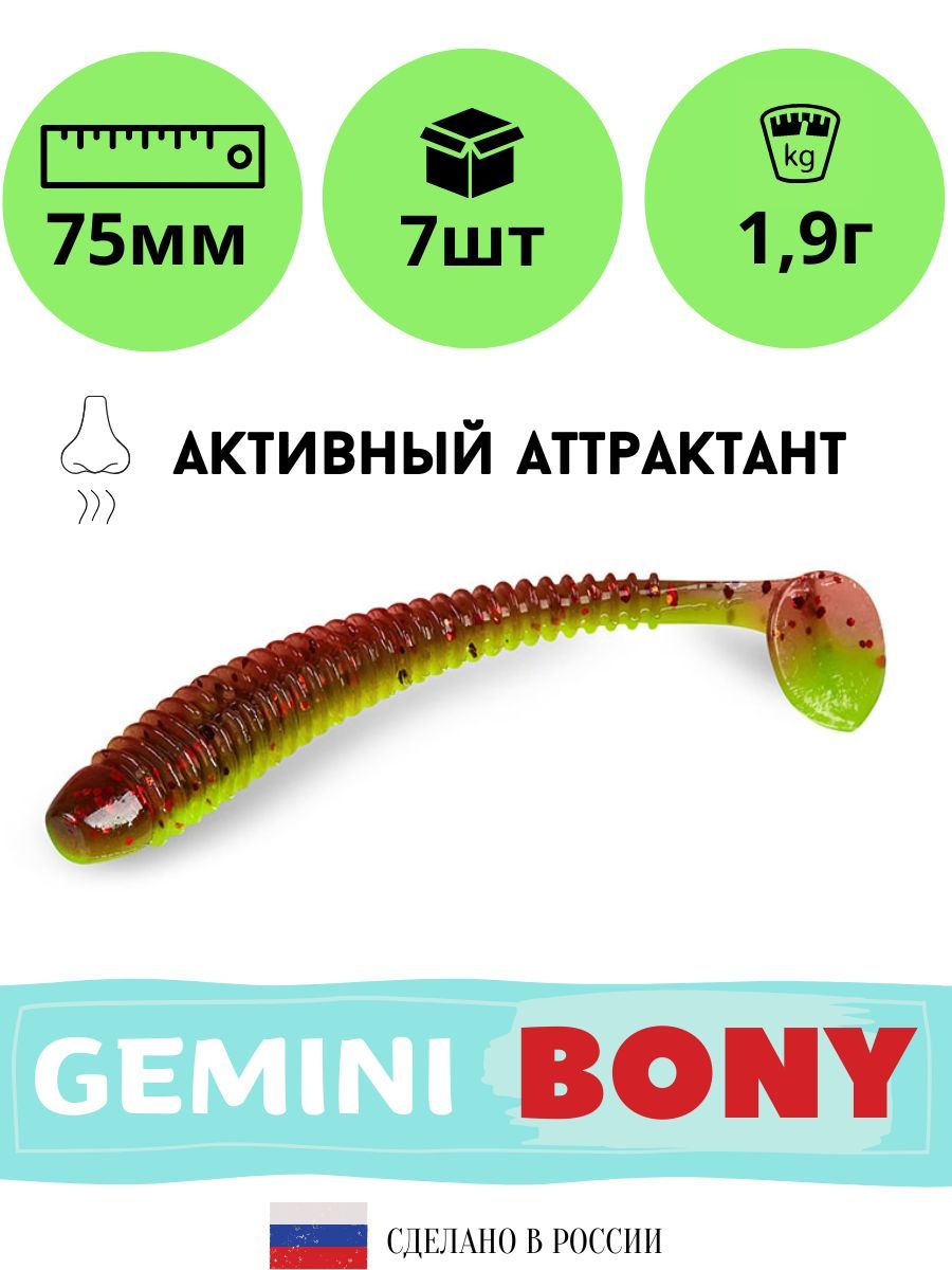 Мягкая силиконовая приманка для рыбалки GEMINI BONY 75мм (7 шт./упак.) цвет GM01, Красный;зеленый, Bony
Мягкая силиконовая приманка для рыбалки GEMINI BONY 75мм (7 шт./упак.) цвет GM01, Красный;зеленый, Bony