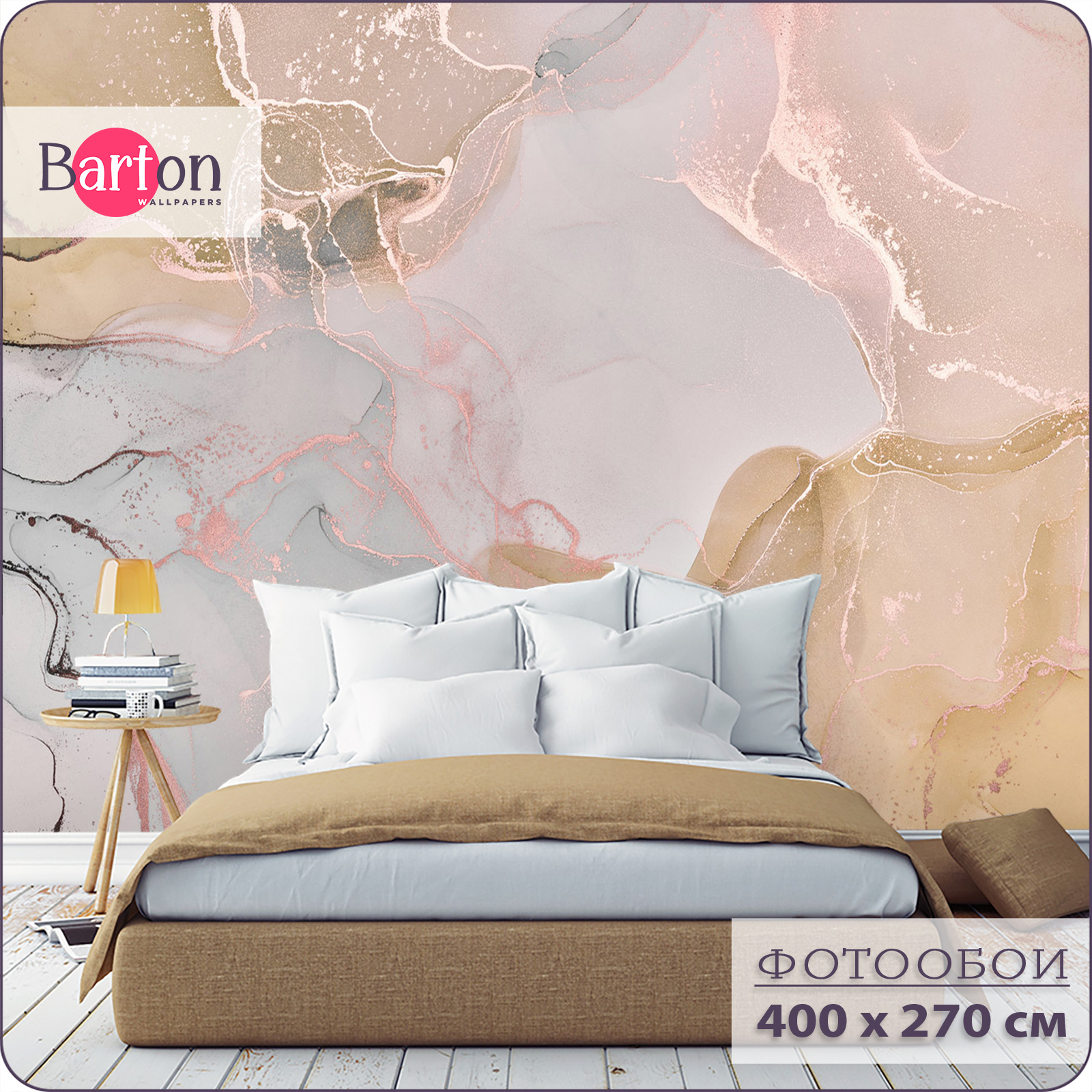Фотообои флизелиновые 3d Bartonwall Мрамор Флюид 400х270 см M05804, Бежевый;розовый, M058
Фотообои флизелиновые 3d Bartonwall Мрамор Флюид 400х270 см M05804, Бежевый;розовый, M058