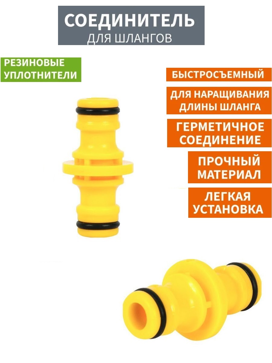 Двойник для быстросъёмного соединения NoBrand K1082064795-1 1/2-3/4 дюйма, Желтый
Двойник для быстросъёмного соединения NoBrand K1082064795-1 1/2-3/4 дюйма, Желтый