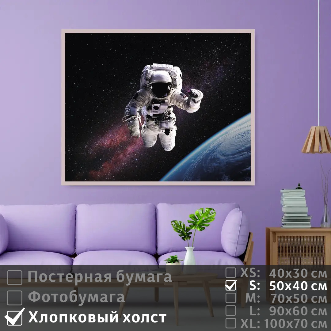 Постер на холсте ПолиЦентр Астронавт в открытом космосе 50х40 см, АстронавтВОткрытомКосмосе
Постер на холсте ПолиЦентр Астронавт в открытом космосе 50х40 см, АстронавтВОткрытомКосмосе