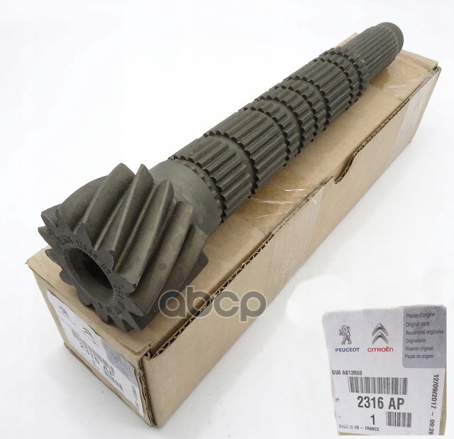 PEUGEOT-CITROEN Вал вторичный CITROEN/PEUGEOT/FIAT JUMPER/BOXER/DUCATO 2006 =>
PEUGEOT-CITROEN Вал вторичный CITROEN/PEUGEOT/FIAT JUMPER/BOXER/DUCATO 2006 =>