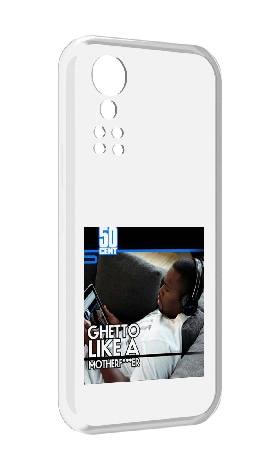 Чехол MyPads 50 Cent - Ghetto Like A Motherfucker для ZTE Axon 30 5G / Axon 30S, Прозрачный, Tocco
Чехол MyPads 50 Cent - Ghetto Like A Motherfucker для ZTE Axon 30 5G / Axon 30S, Прозрачный, Tocco