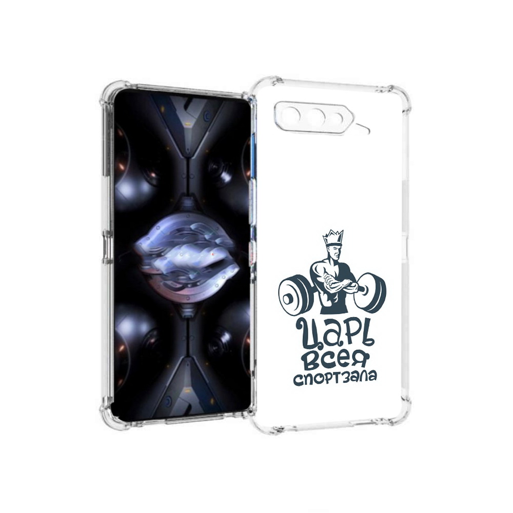 Чехол MyPads Tocco для Asus ROG Phone 5 Pro бодибилдинг царь спортзала, Прозрачный, Tocco
Чехол MyPads Tocco для Asus ROG Phone 5 Pro бодибилдинг царь спортзала, Прозрачный, Tocco