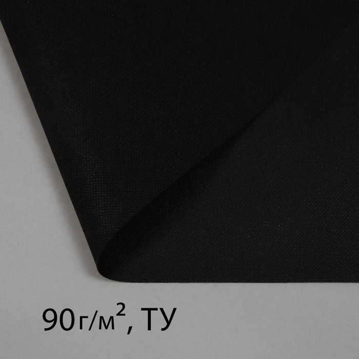 Материал для ландшафтных работ, 3,2 10 м, плотность 90, с УФ-стабилизатором, чёрный, Gre
Материал для ландшафтных работ, 3,2 10 м, плотность 90, с УФ-стабилизатором, чёрный, Gre