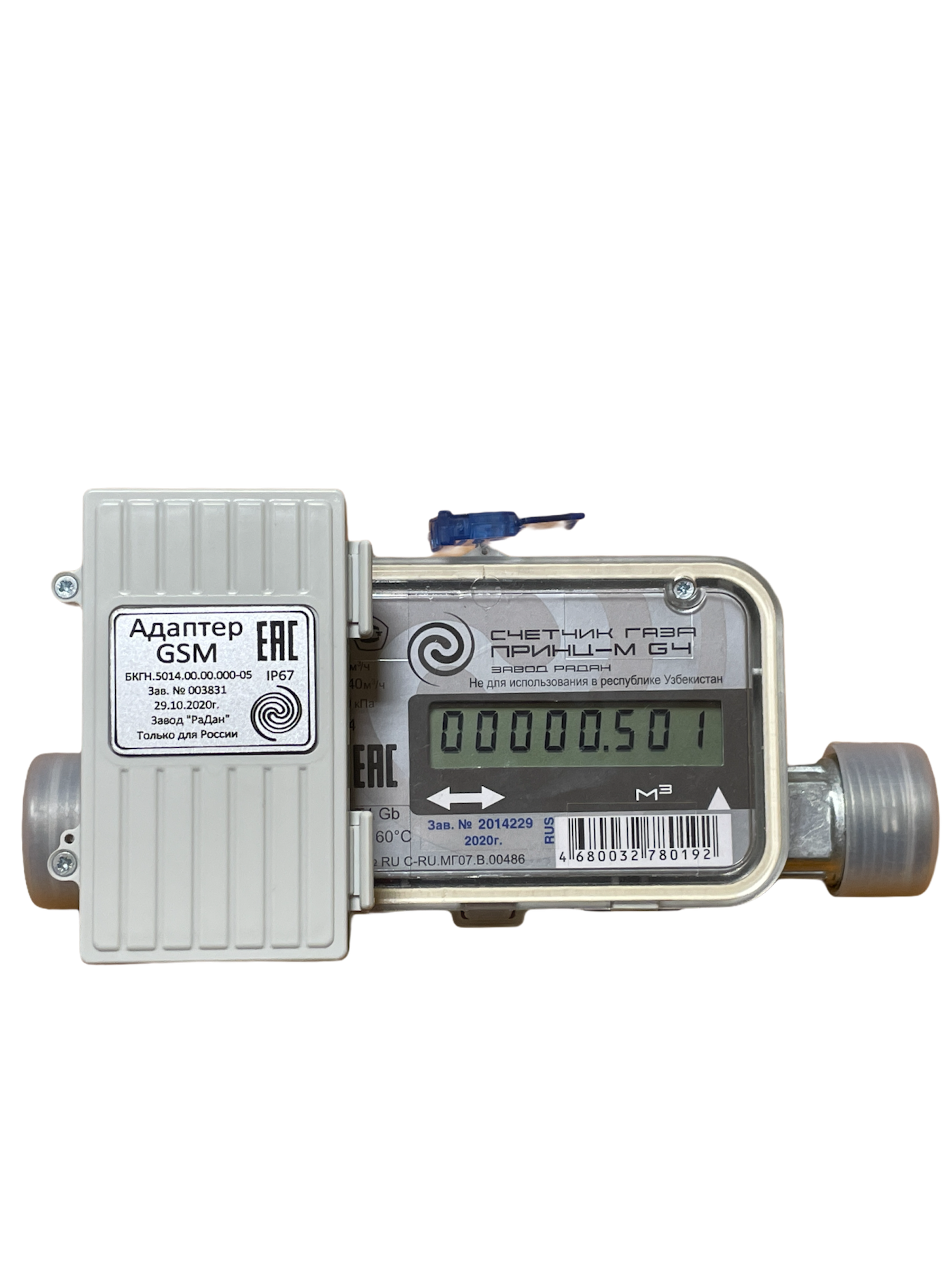 Адаптер Радан GSM-ACS5014 внутреннее питание 600046961805, Адаптер GSM ВП (передача данных на сервер РАДАН)
Адаптер Радан GSM-ACS5014 внутреннее питание 600046961805, Адаптер GSM ВП (передача данных на сервер РАДАН)