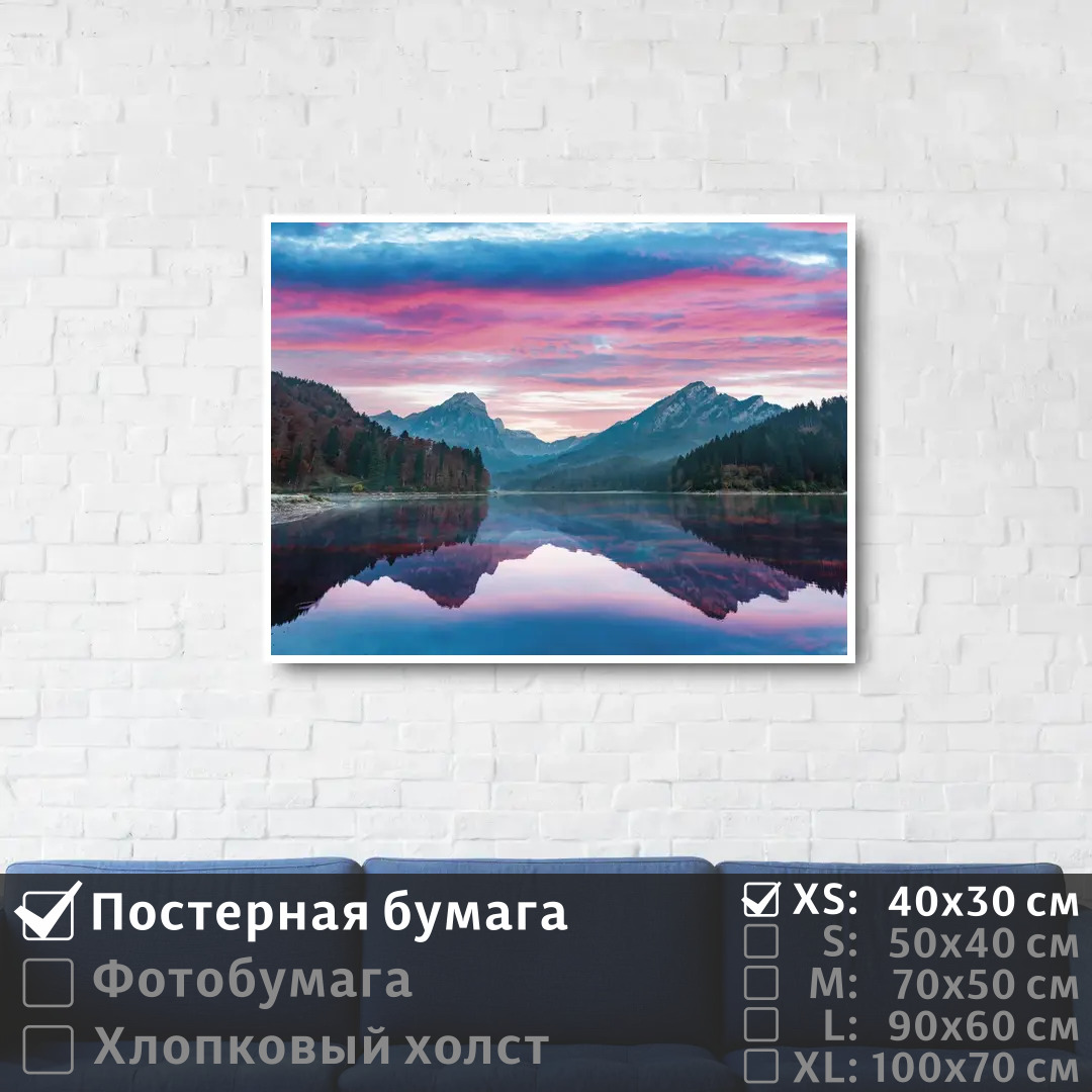 Постер на стену ПолиЦентр Живописный рассвет в горах у озеро 40х30 см, ЖивописныйРассветВГорахУОзеро
Постер на стену ПолиЦентр Живописный рассвет в горах у озеро 40х30 см, ЖивописныйРассветВГорахУОзеро