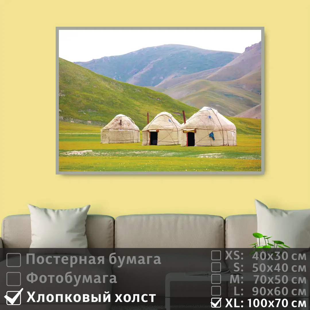 Постер на холсте ПолиЦентр Казахская культура юрты в горах 100х70 см, КазахскаяКультураЮртыВГорах1
Постер на холсте ПолиЦентр Казахская культура юрты в горах 100х70 см, КазахскаяКультураЮртыВГорах1