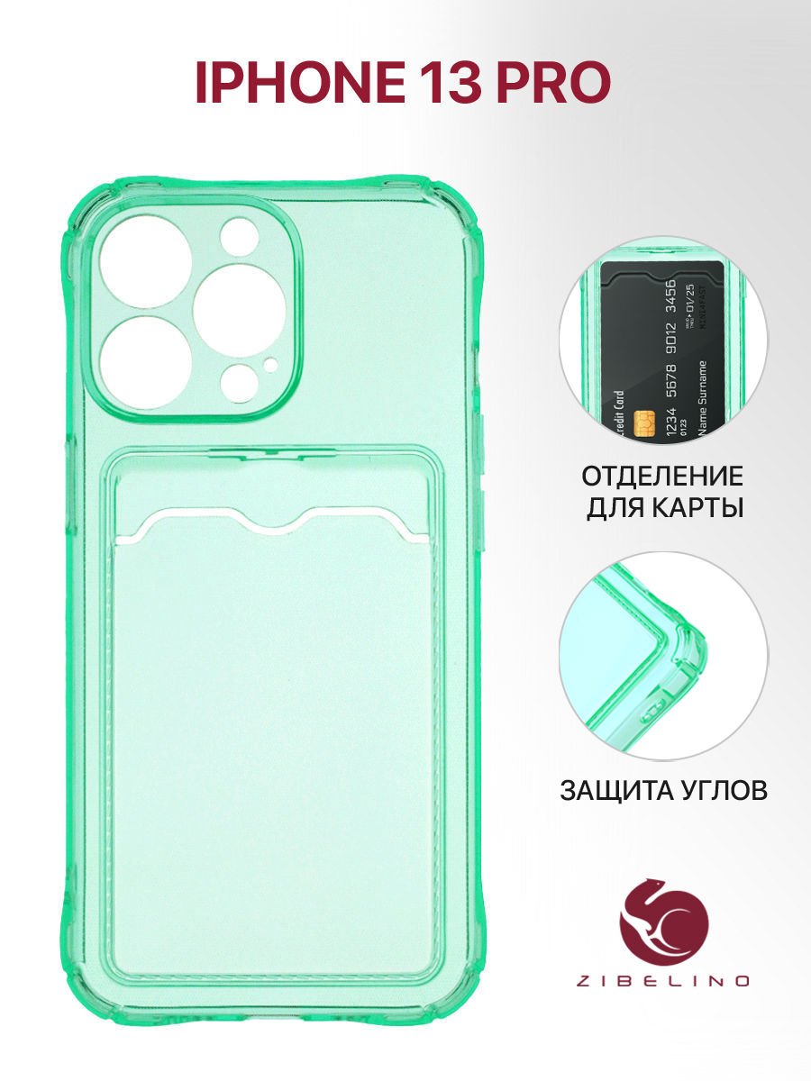 Чехол для Apple iPhone 13 Pro мятный защита камеры, с карманом для карт, Бирюзовый, ZSCH-IPH-13-PRO
Чехол для Apple iPhone 13 Pro мятный защита камеры, с карманом для карт, Бирюзовый, ZSCH-IPH-13-PRO