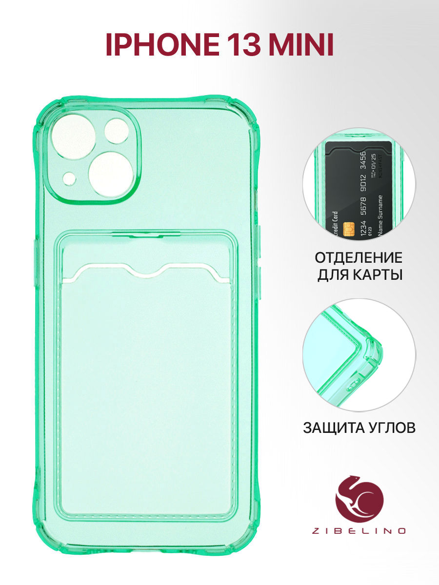 Чехол для Apple iPhone 13 Mini мятный защита камеры, с карманом для карт, Бирюзовый, ZSCH-IPH-13-MINI
Чехол для Apple iPhone 13 Mini мятный защита камеры, с карманом для карт, Бирюзовый, ZSCH-IPH-13-MINI