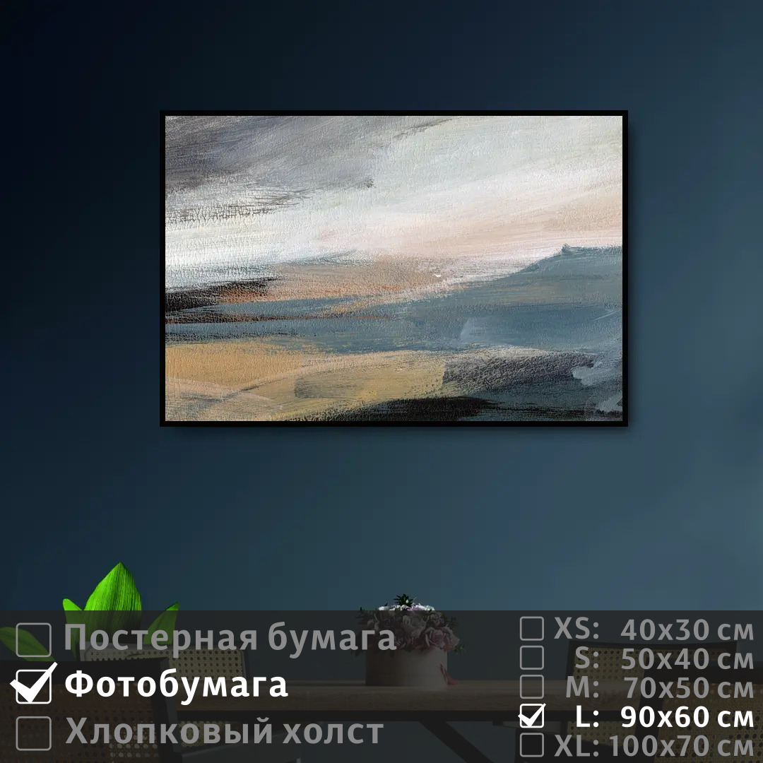 Постер на фотобумаге ПолиЦентр Абстрактный пейзаж природы 90х60 см, АбстрактныйПейзажПрироды
Постер на фотобумаге ПолиЦентр Абстрактный пейзаж природы 90х60 см, АбстрактныйПейзажПрироды