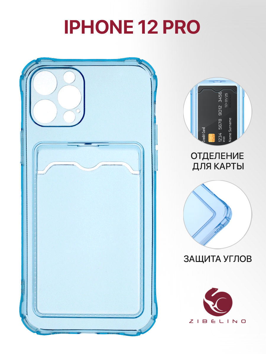 Чехол для Apple iPhone 12 Pro голубой защита камеры, с карманом для карт, ZSCH-IPH-12-PRO
Чехол для Apple iPhone 12 Pro голубой защита камеры, с карманом для карт, ZSCH-IPH-12-PRO