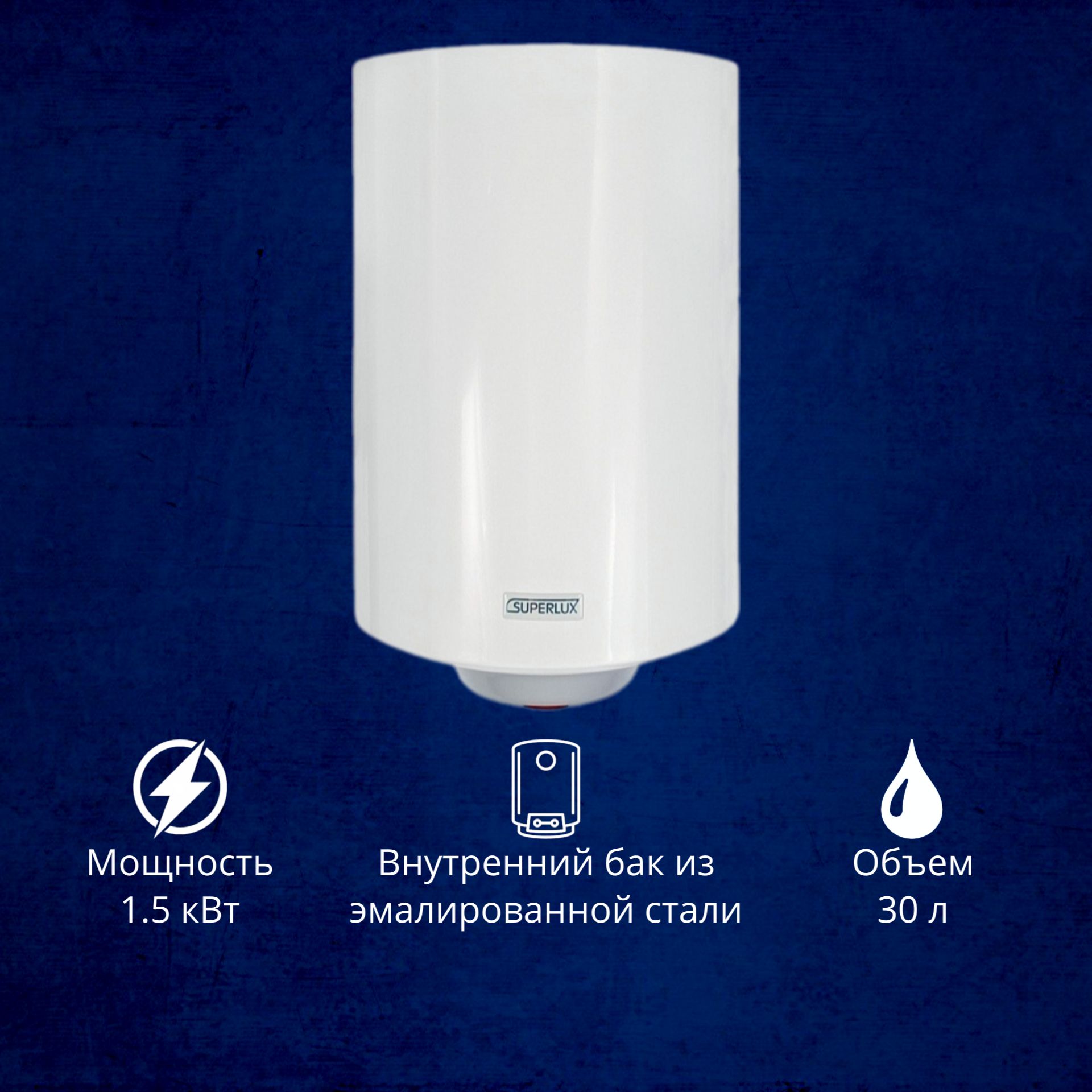 Водонагреватель Ariston Superlux NTS 30V 15K (SU) SLIM 30л настенный накопительный, NTS 30V
Водонагреватель Ariston Superlux NTS 30V 15K (SU) SLIM 30л настенный накопительный, NTS 30V