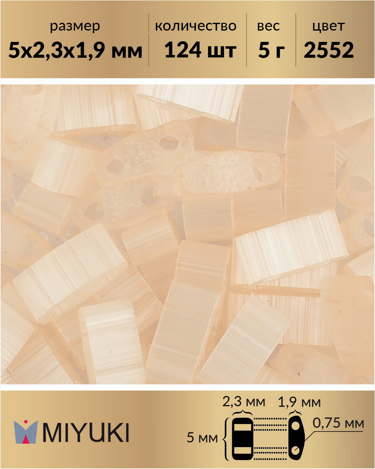 Бисер Miyuki Half Tila, размер 5х2,3 мм, Сатин шелк персиковый 2552, 5 гр, Розовый, Miyuki Half Tila
Бисер Miyuki Half Tila, размер 5х2,3 мм, Сатин шелк персиковый 2552, 5 гр, Розовый, Miyuki Half Tila