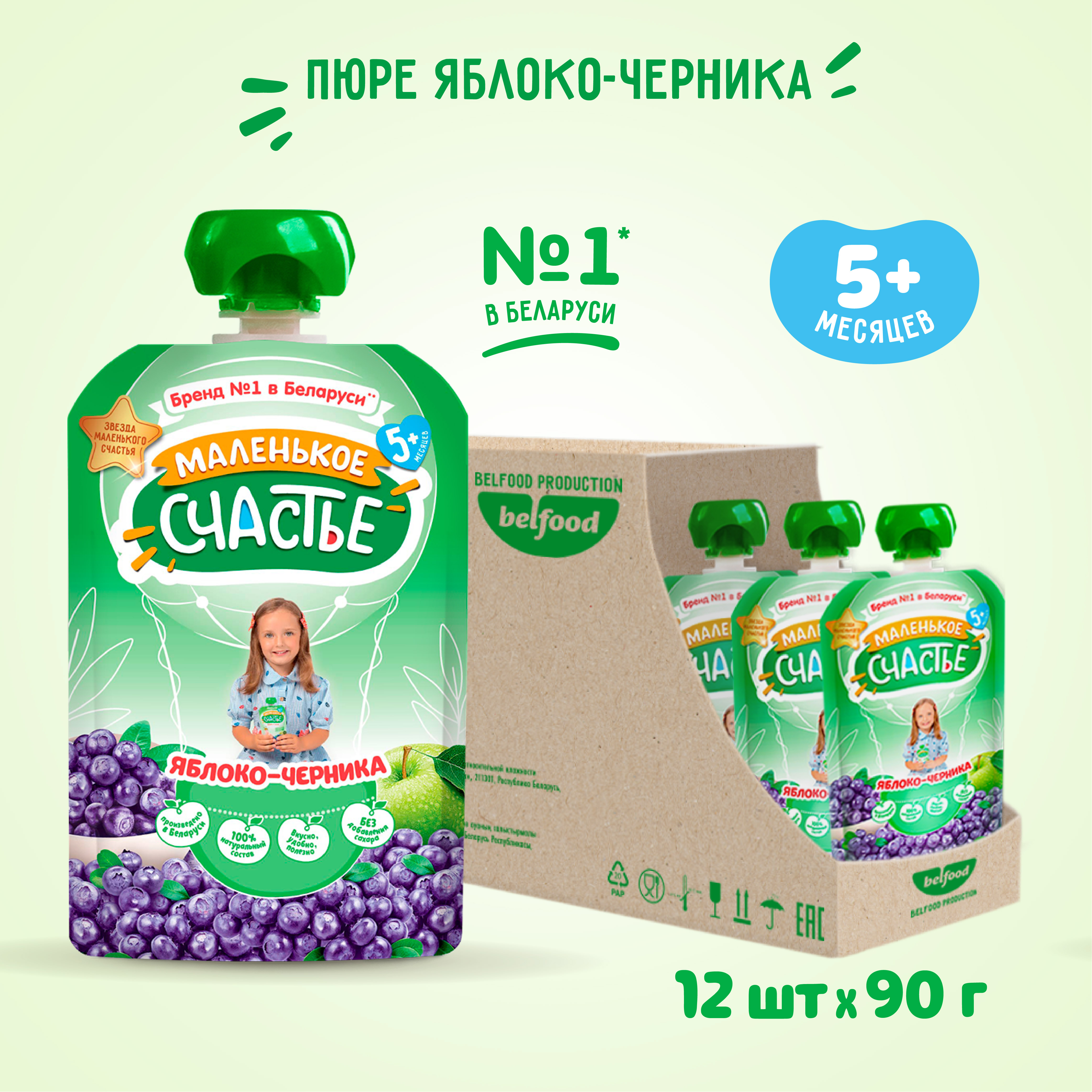 Пюре детское Маленькое счастье фруктовое Яблоко-Черника 90 г x 12 шт с 5 месяцев, Фруктовое пюре
Пюре детское Маленькое счастье фруктовое Яблоко-Черника 90 г x 12 шт с 5 месяцев, Фруктовое пюре