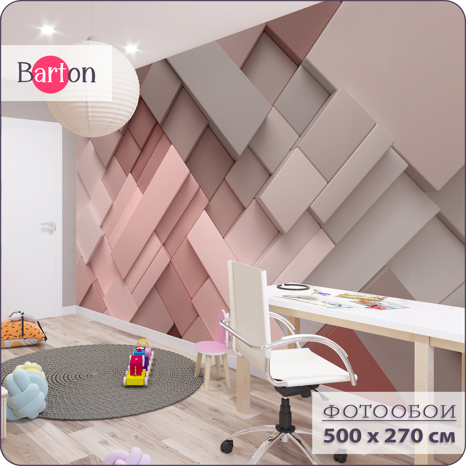 Фотообои флизелиновые 3d Bartonwall Геометрия 500х270 см M05105-P, Розовый;серый, M051
Фотообои флизелиновые 3d Bartonwall Геометрия 500х270 см M05105-P, Розовый;серый, M051