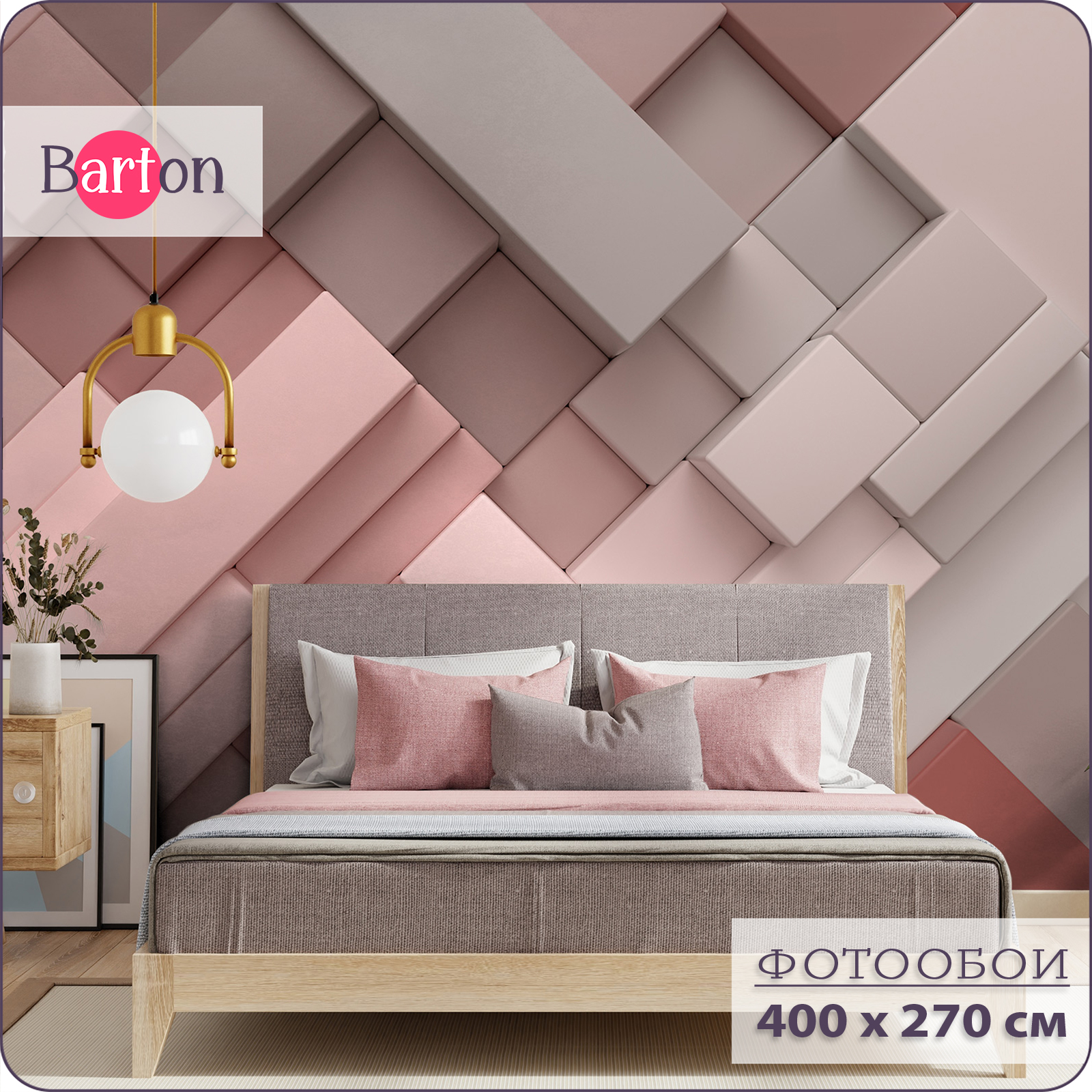 Фотообои флизелиновые 3d Bartonwall Геометрия 400х270 см M05104-P, Розовый;серый, M051
Фотообои флизелиновые 3d Bartonwall Геометрия 400х270 см M05104-P, Розовый;серый, M051