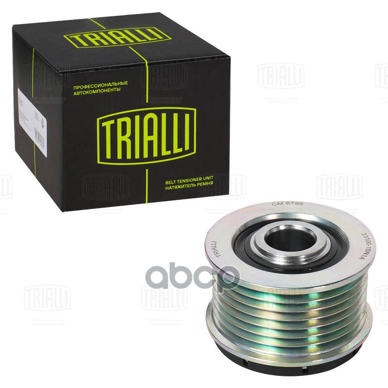 TRIALLI Ролик привод. ремня для ам Nissan Qashqai (06-) 1.6i (обгонная муфта) (CM 6798)
TRIALLI Ролик привод. ремня для ам Nissan Qashqai (06-) 1.6i (обгонная муфта) (CM 6798)