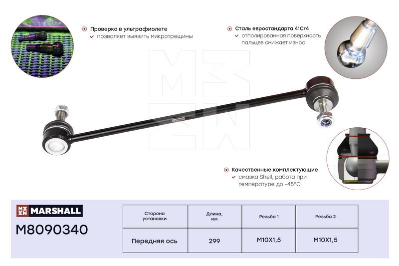 Стойка стабилизатора передняя Ford Mondeo IV 07-/Volvo S60 II 10- ; LEMFORDER 3371301; OEM, M8090340
Стойка стабилизатора передняя Ford Mondeo IV 07-/Volvo S60 II 10- ; LEMFORDER 3371301; OEM, M8090340