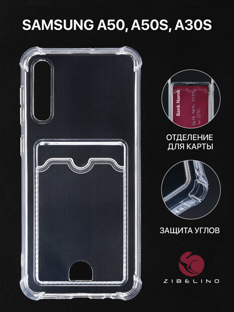 Чехол для Samsung A50, A50S, A30S (A505, A507, A307) защита камеры, с карманом для карт, Прозрачный, ZSCH-SAM-A505
Чехол для Samsung A50, A50S, A30S (A505, A507, A307) защита камеры, с карманом для карт, Прозрачный, ZSCH-SAM-A505