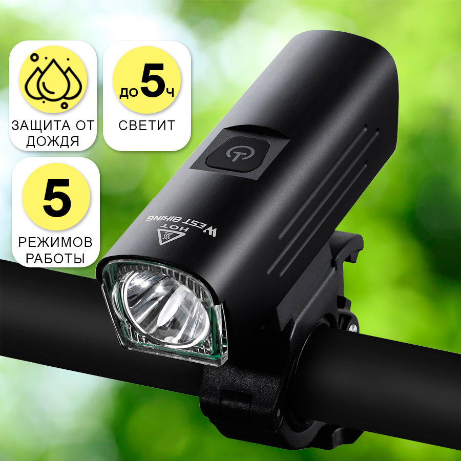 Фонарь для велосипеда передний, аккумуляторный, светодиодный West Biking IZ00067894, Черный
Фонарь для велосипеда передний, аккумуляторный, светодиодный West Biking IZ00067894, Черный
