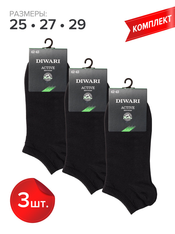 Комплект носков мужских DIWARI ACTIVE (ультракороткие) 15С-74СП черных 27, Черный, ACTIVE (ультракороткие) 15С-74СП
Комплект носков мужских DIWARI ACTIVE (ультракороткие) 15С-74СП черных 27, Черный, ACTIVE (ультракороткие) 15С-74СП