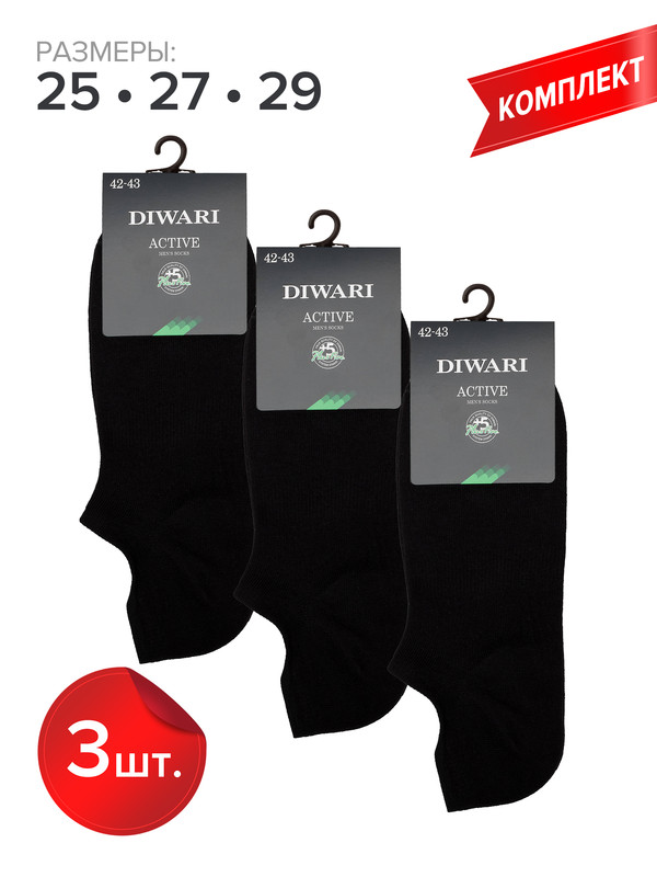 Комплект носков мужских DIWARI ACTIVE (ультракороткие) 17С-144СП черных 25, Черный, ACTIVE (ультракороткие) 17С-144СП
Комплект носков мужских DIWARI ACTIVE (ультракороткие) 17С-144СП черных 25, Черный, ACTIVE (ультракороткие) 17С-144СП