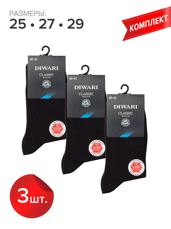 Комплект носков мужских DIWARI CLASSIC (антибактериальные) 7С-40СП черных 27, Черный, CLASSIC (антибактериальные) 7С-40СП
Комплект носков мужских DIWARI CLASSIC (антибактериальные) 7С-40СП черных 27, Черный, CLASSIC (антибактериальные) 7С-40СП