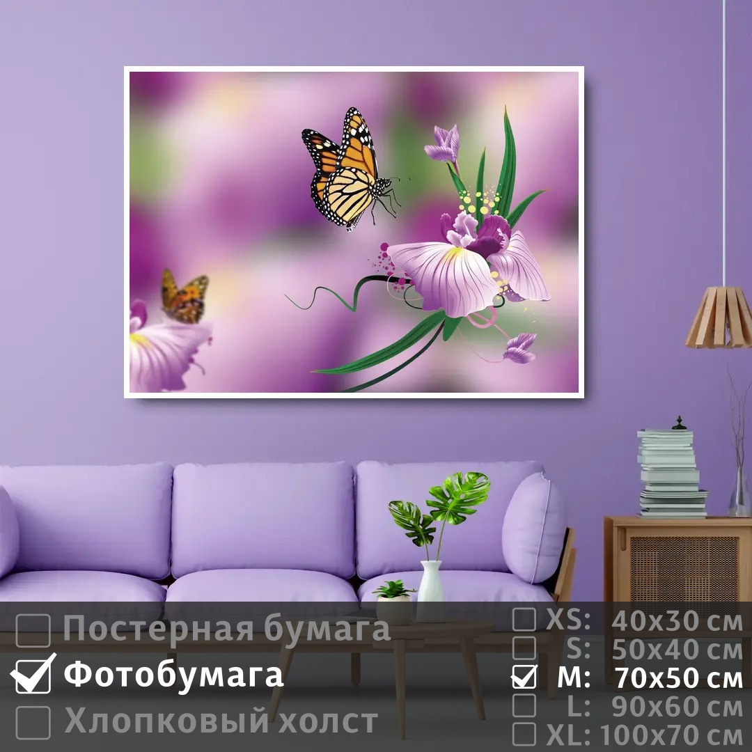 Постер на фотобумаге ПолиЦентр Бабочка с розовой орхидеей 70х50 см, БабочкаСРозовойОрхидеей
Постер на фотобумаге ПолиЦентр Бабочка с розовой орхидеей 70х50 см, БабочкаСРозовойОрхидеей