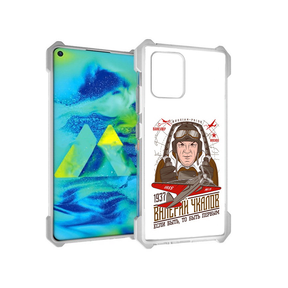 Чехол MyPads Tocco для Samsung Galaxy S10 Lite Чкалов (PT143840.502.200), Прозрачный, Tocco
Чехол MyPads Tocco для Samsung Galaxy S10 Lite Чкалов (PT143840.502.200), Прозрачный, Tocco