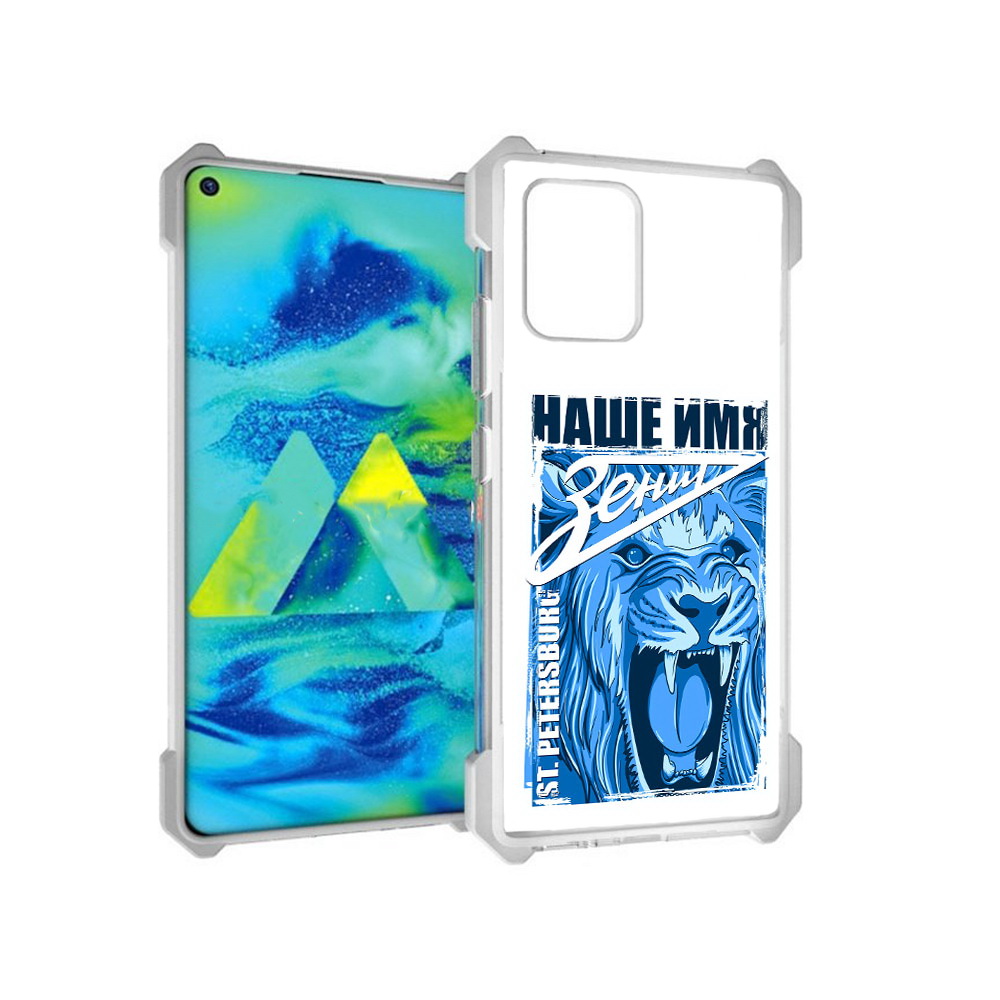 Чехол MyPads Tocco для Samsung Galaxy S10 Lite ФК наше имя зенит (PT143840.502.183), Прозрачный, Tocco
Чехол MyPads Tocco для Samsung Galaxy S10 Lite ФК наше имя зенит (PT143840.502.183), Прозрачный, Tocco
