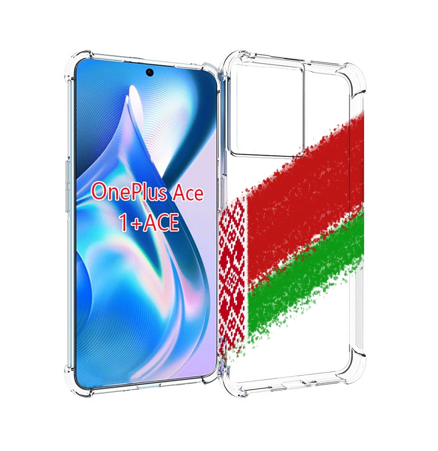 Чехол MyPads флаг Белорусии мужской для OnePlus Ace, Прозрачный, Tocco 
Чехол MyPads флаг Белорусии мужской для OnePlus Ace, Прозрачный, Tocco