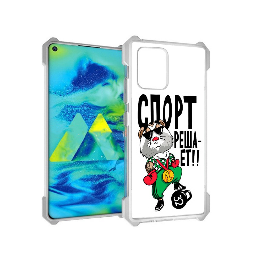 Чехол MyPads Tocco для Samsung Galaxy S10 Lite Спорт решает (PT143840.502.161), Прозрачный, Tocco
Чехол MyPads Tocco для Samsung Galaxy S10 Lite Спорт решает (PT143840.502.161), Прозрачный, Tocco