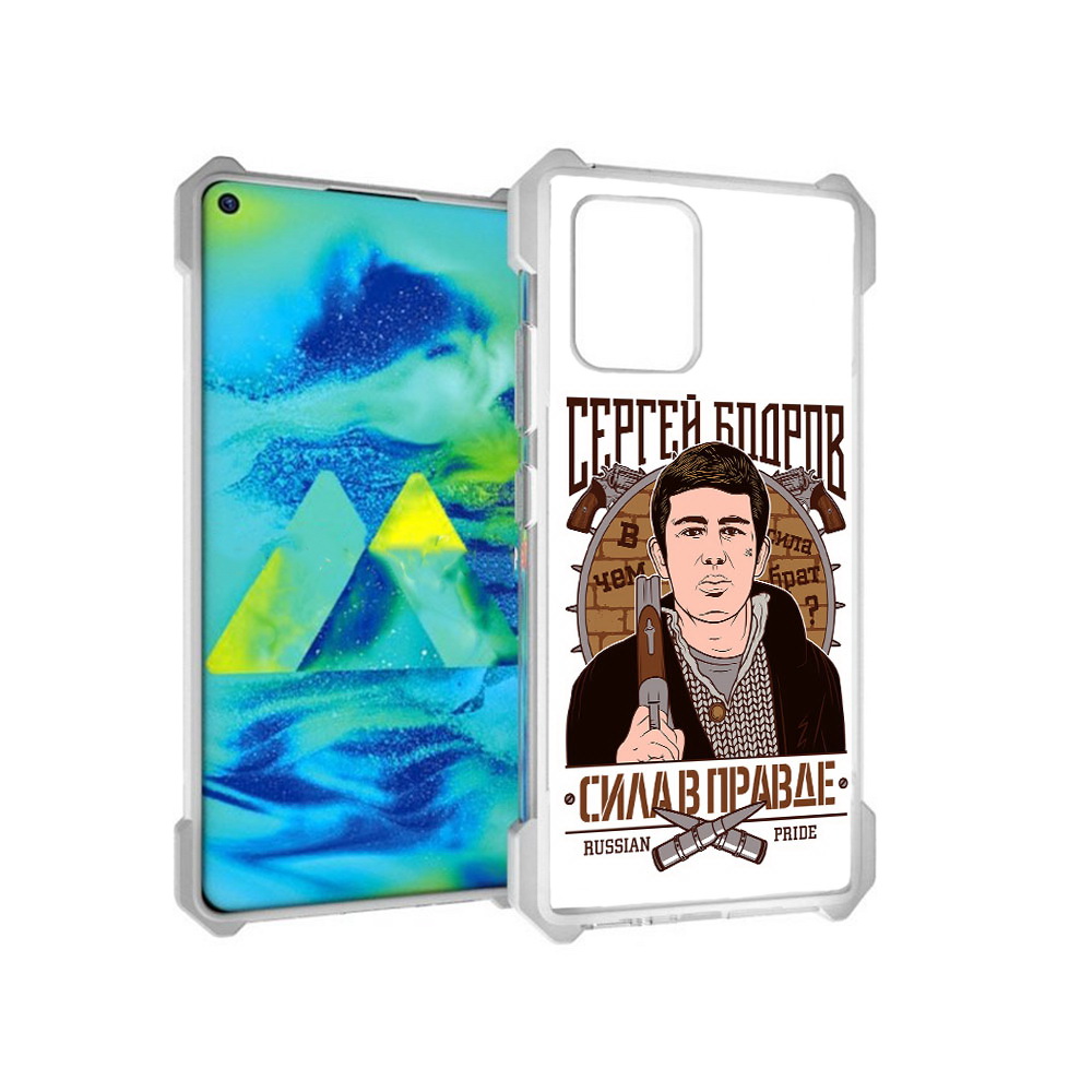 Чехол MyPads Tocco для Samsung Galaxy S10 Lite Сергей Бодров (PT143840.502.155), Прозрачный, Tocco
Чехол MyPads Tocco для Samsung Galaxy S10 Lite Сергей Бодров (PT143840.502.155), Прозрачный, Tocco