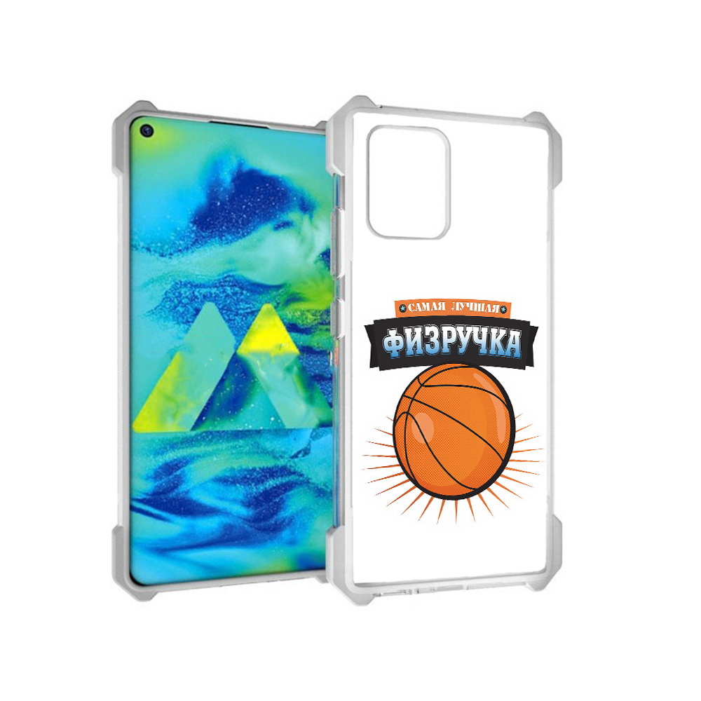 Чехол MyPads Tocco для Samsung Galaxy S10 Lite Самая лучшая физручка (PT143840.502.153), Прозрачный, Tocco
Чехол MyPads Tocco для Samsung Galaxy S10 Lite Самая лучшая физручка (PT143840.502.153), Прозрачный, Tocco