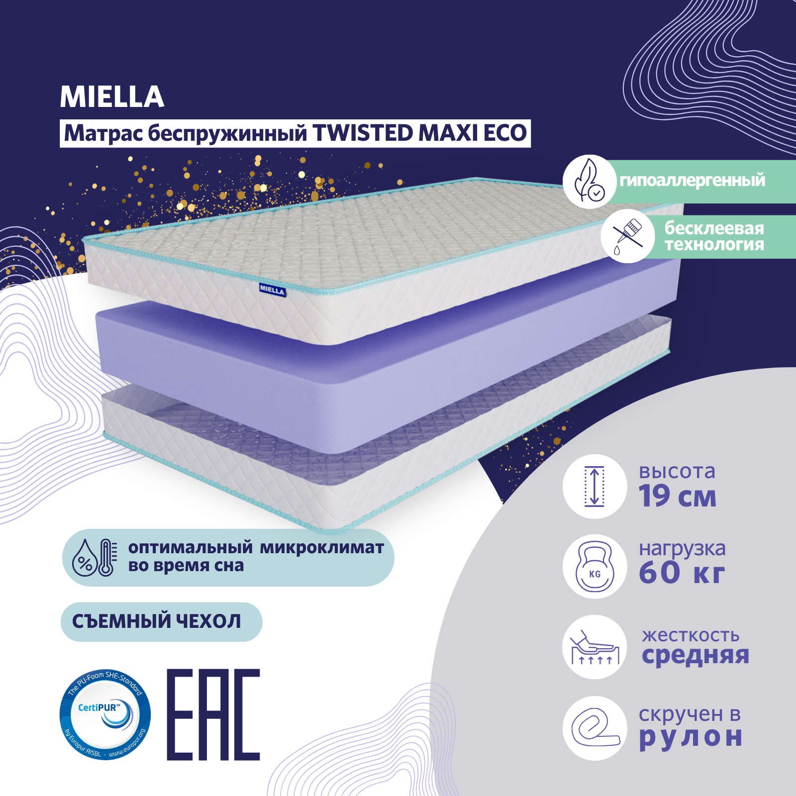 Детский матрас ортопедический Miella Twisted Maxi Eco, средней жесткости 70x120 см, Twisted Maxi Eco
Детский матрас ортопедический Miella Twisted Maxi Eco, средней жесткости 70x120 см, Twisted Maxi Eco