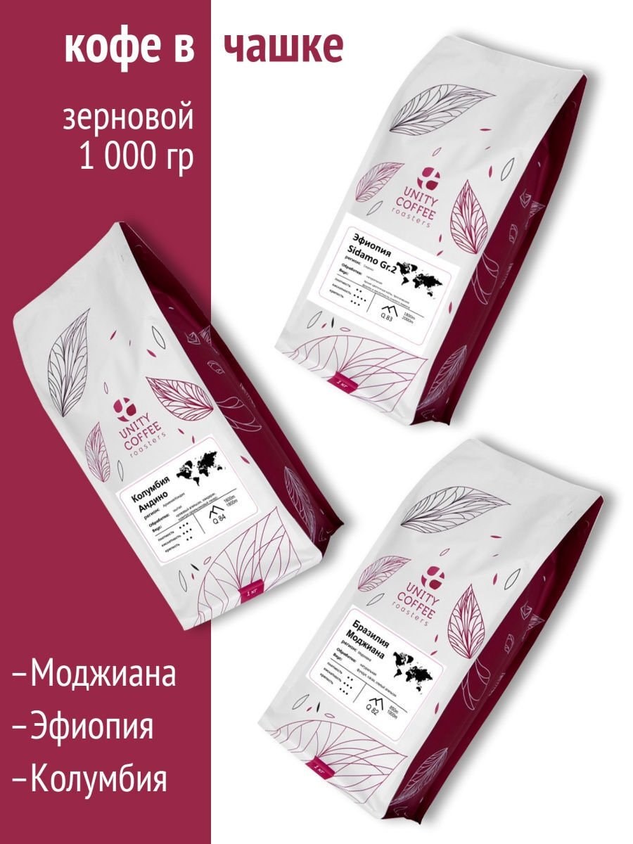 Набор кофе в зернах в чашке/Эфиопия Sidamo Gr.2/Колумбия Андино/Эфиопия Guji Grade/3 кг
Набор кофе в зернах в чашке/Эфиопия Sidamo Gr.2/Колумбия Андино/Эфиопия Guji Grade/3 кг