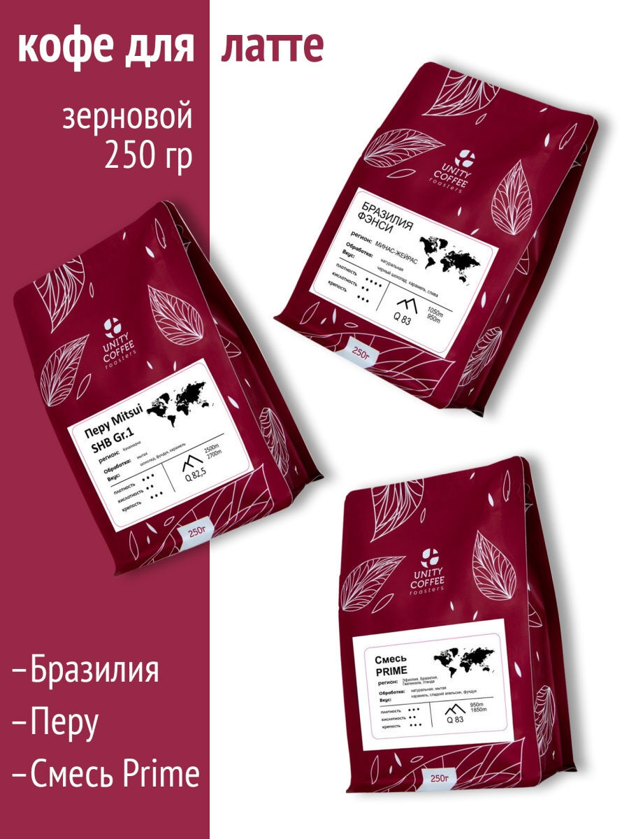Набор кофе в зернах для латте/Смесь PRIME/Бразилия ФЭНСИ/Перу SHB Gr.1 Mitsui/750 г
Набор кофе в зернах для латте/Смесь PRIME/Бразилия ФЭНСИ/Перу SHB Gr.1 Mitsui/750 г