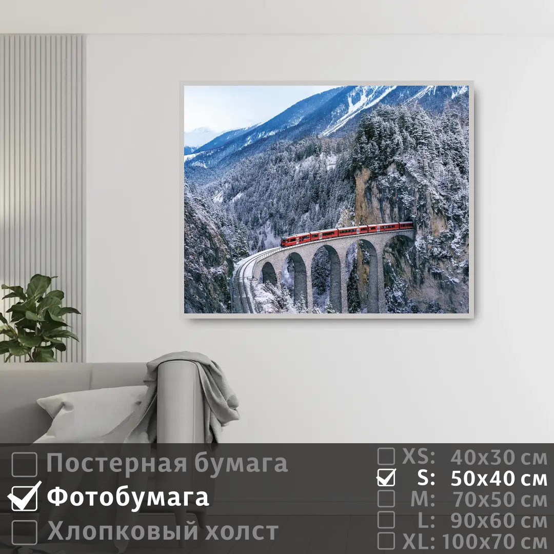 Постер на фотобумаге ПолиЦентр Зимний пейзаж красный поезд 50х40 см, ЗимнийПейзажКрасныйПоезд
Постер на фотобумаге ПолиЦентр Зимний пейзаж красный поезд 50х40 см, ЗимнийПейзажКрасныйПоезд