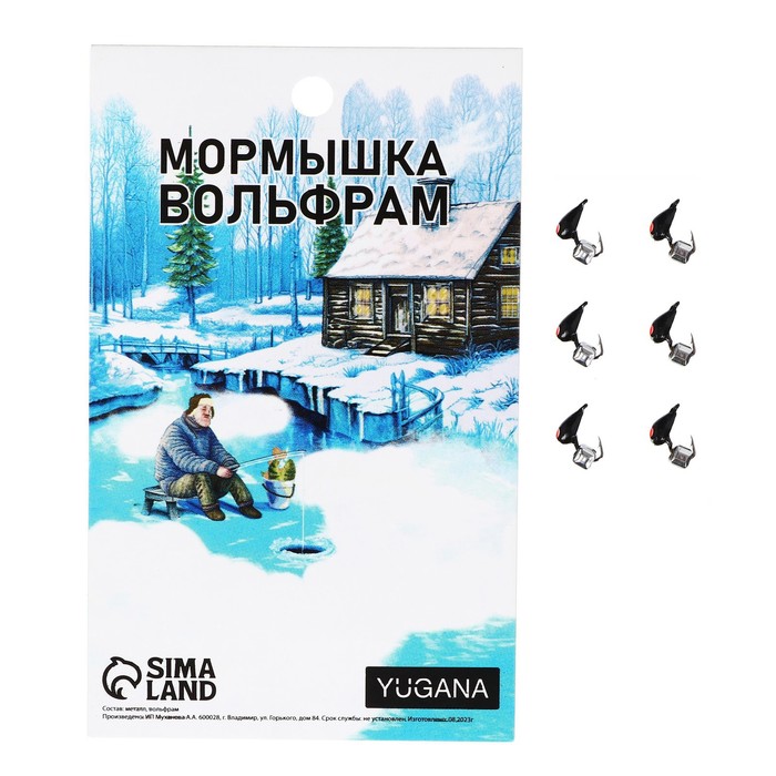 Мормышка Хрень черная, красный глаз + куб гранен серебро, вес 0.4 г (6 шт.), Черный, Хрень
Мормышка Хрень черная, красный глаз + куб гранен серебро, вес 0.4 г (6 шт.), Черный, Хрень