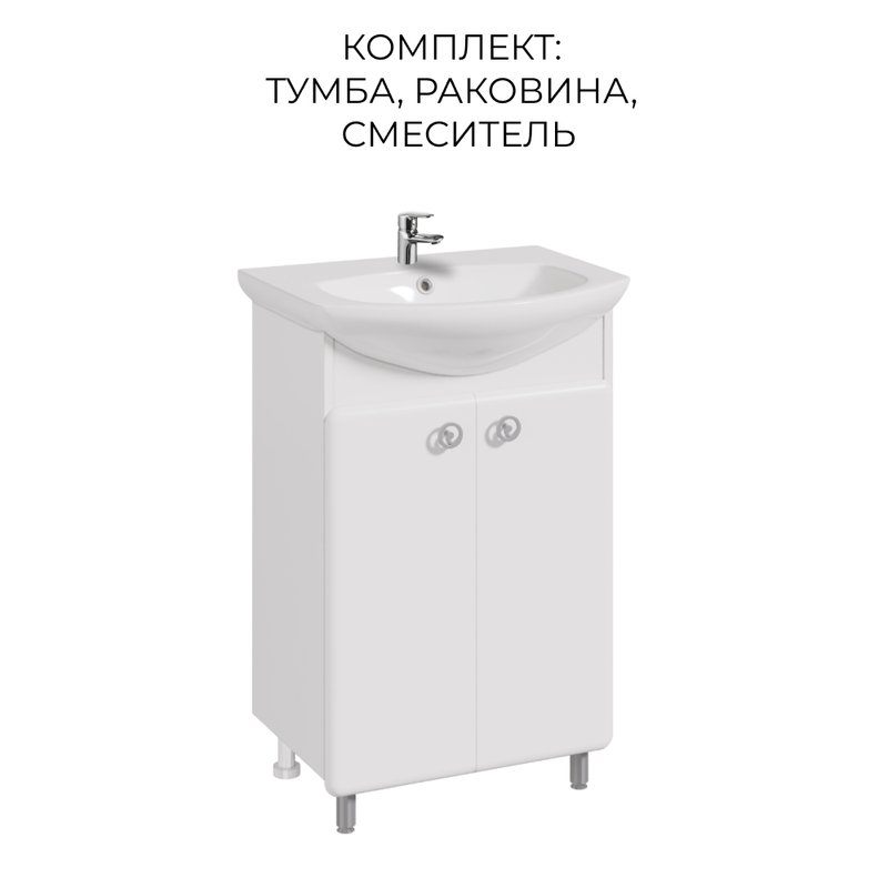 Тумба в ванную Runo КАПРИ 55, раковина Элеганс 55, смеситель, Белый, КАПРИ 55 раковина Элеганс 55
Тумба в ванную Runo КАПРИ 55, раковина Элеганс 55, смеситель, Белый, КАПРИ 55 раковина Элеганс 55