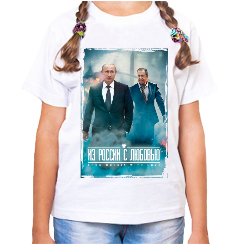 Футболка девочке белая 36 р-р с Путиным из России с любовью 3, Белый, fdd_iz_rossii_s_lyubovyu_putin_i_lavrov
Футболка девочке белая 36 р-р с Путиным из России с любовью 3, Белый, fdd_iz_rossii_s_lyubovyu_putin_i_lavrov