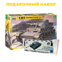 3641П Звезда 1/35 Подарочный набор: Немецкий танк Т-IV E + 3555 Набор "Цветовая модуляция
3641П Звезда 1/35 Подарочный набор: Немецкий танк Т-IV E + 3555 Набор "Цветовая модуляция