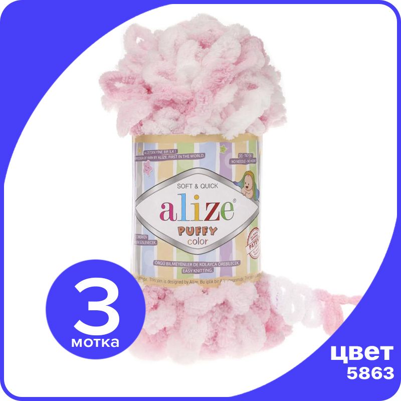 Пряжа Alize Puffy Color - 5863, 100г x 9м - 3 шт / Ализе Пуффи Колор - разноцветная пряжа, Разноцветный, klubоk.club_Puffу Cоlor
Пряжа Alize Puffy Color - 5863, 100г x 9м - 3 шт / Ализе Пуффи Колор - разноцветная пряжа, Разноцветный, klubоk.club_Puffу Cоlor