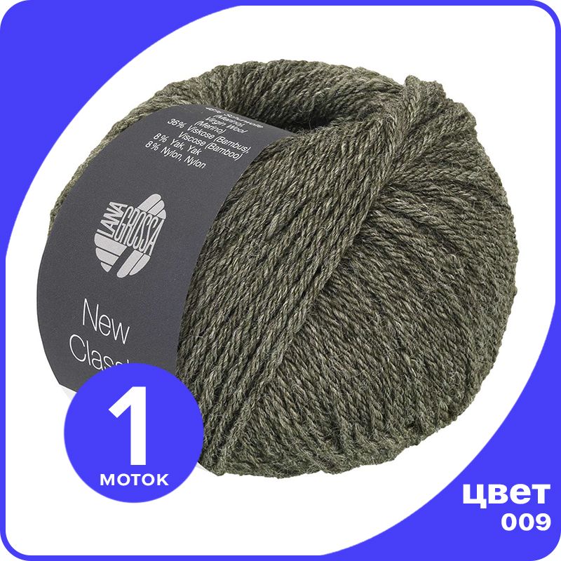 Пряжа Lana Grossa New Classic 1 шт - 009 (Мох зеленый) - 50 гр х 100 м / Лана Гросса Нью К, LGnewclass_klubok.club
Пряжа Lana Grossa New Classic 1 шт - 009 (Мох зеленый) - 50 гр х 100 м / Лана Гросса Нью К, LGnewclass_klubok.club