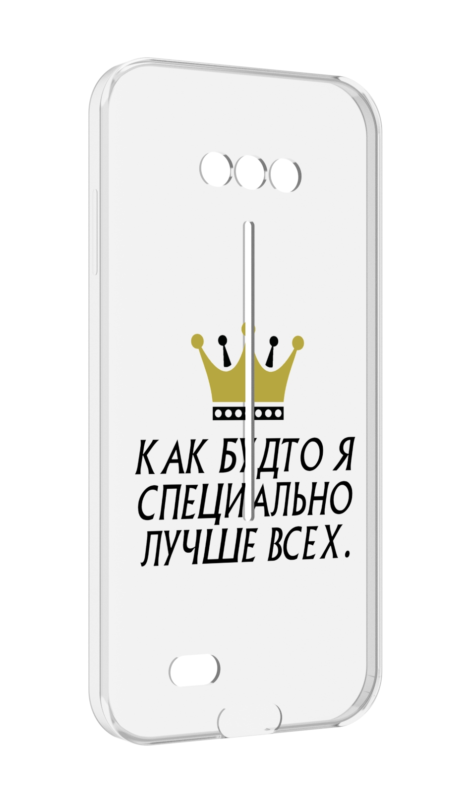 Чехол MyPads Как-будто-я-специально-лучше-всех для Doogee S41/S41 Pro противоударный, Tocco
Чехол MyPads Как-будто-я-специально-лучше-всех для Doogee S41/S41 Pro противоударный, Tocco