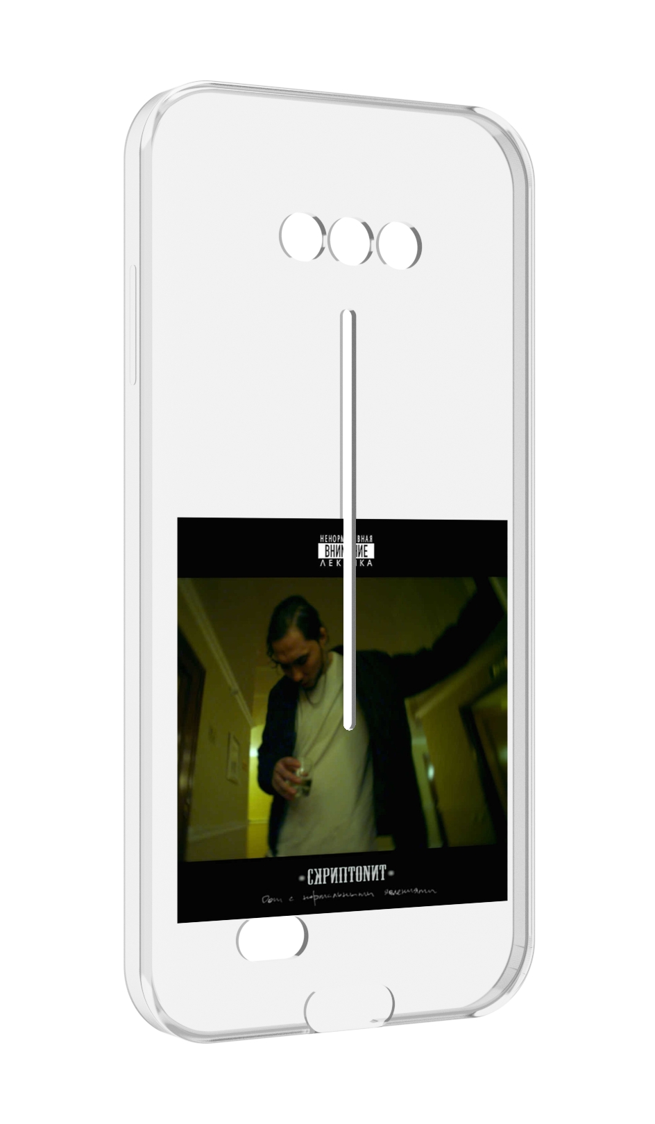 Чехол MyPads Дом с нормальными явлениями Скриптонит для Doogee S41/S41 Pro противоуда..., Tocco
Чехол MyPads Дом с нормальными явлениями Скриптонит для Doogee S41/S41 Pro противоуда..., Tocco