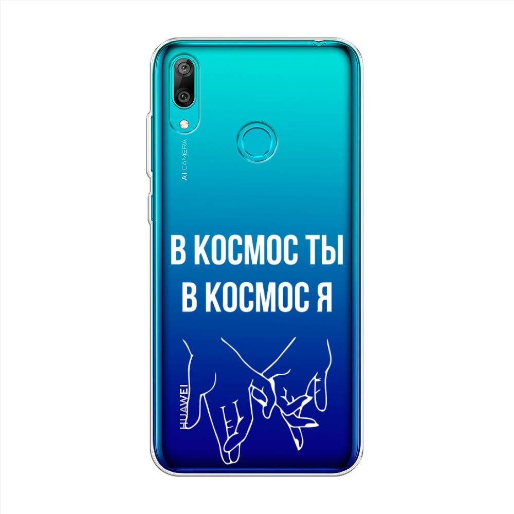 Чехол Awog на Huawei Y7 2019 "В космос ты В космос я", Прозрачный;белый;серый, 68450-6
Чехол Awog на Huawei Y7 2019 "В космос ты В космос я", Прозрачный;белый;серый, 68450-6