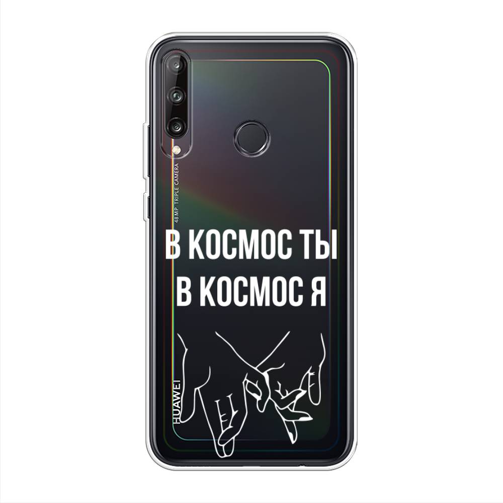 Чехол Awog на Huawei P40 lite E "В космос ты В космос я", Прозрачный;белый;серый, 612450-6
Чехол Awog на Huawei P40 lite E "В космос ты В космос я", Прозрачный;белый;серый, 612450-6